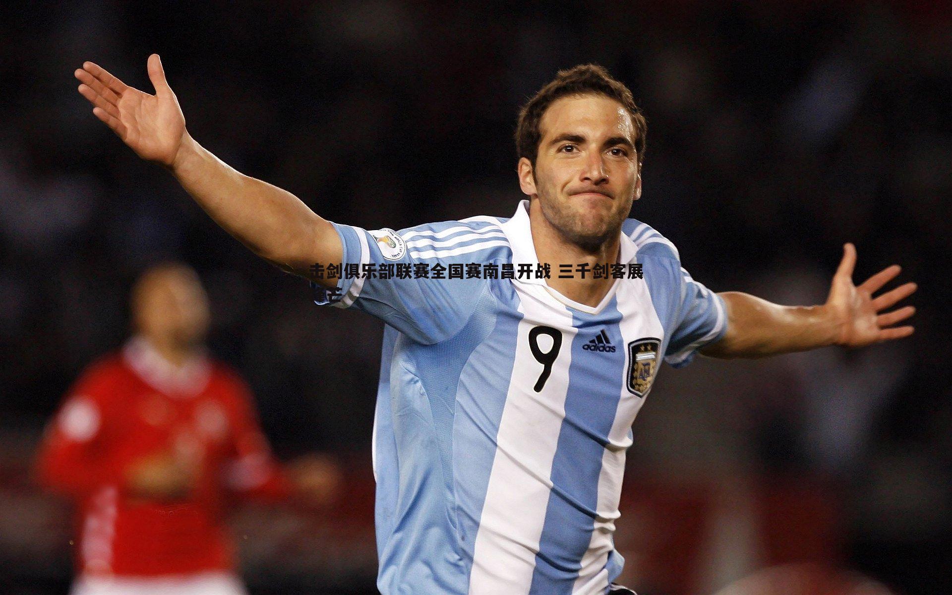 优游国际-击剑俱乐部联赛全国赛南昌开战 三千剑客展锋芒